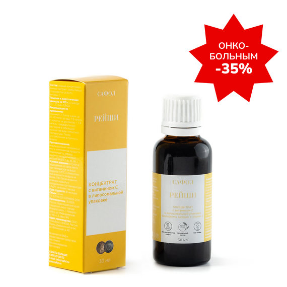 Сафол РЕЙШИ (30 мл)