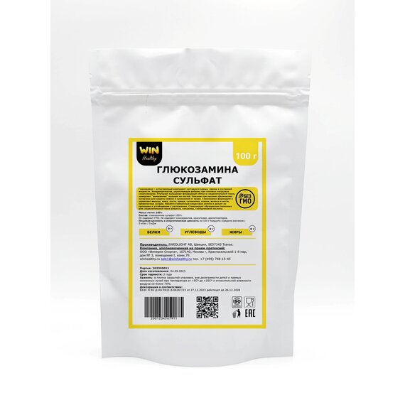 Глюказамина сульфат 100 г