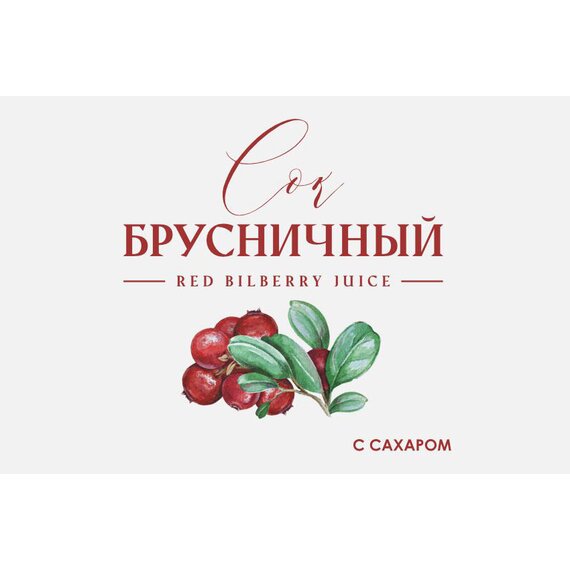 Сок Брусничный с сахаром