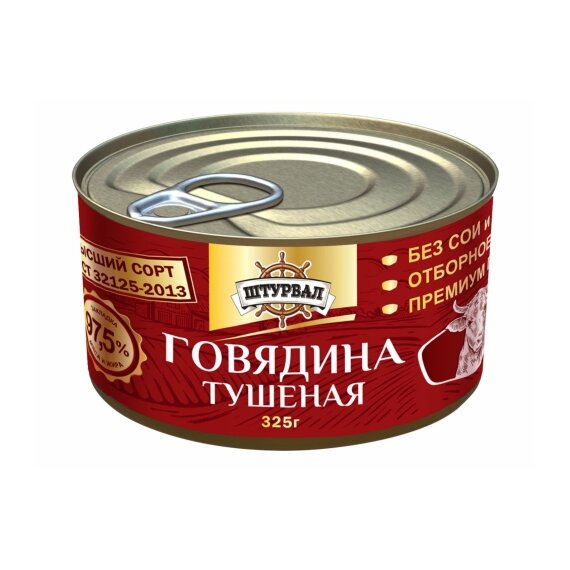 Говядина тушеная ГОСТ 325г