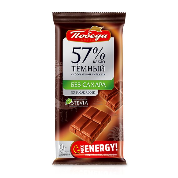 Шоколад «Тёмный без сахара 57 % какао»
