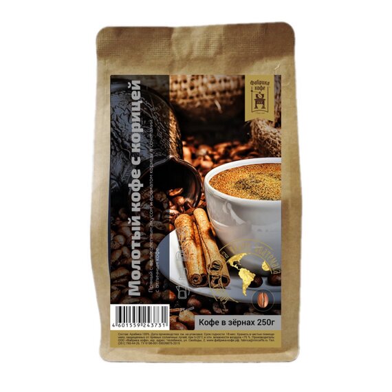 Молотый кофе с корицей 250гр