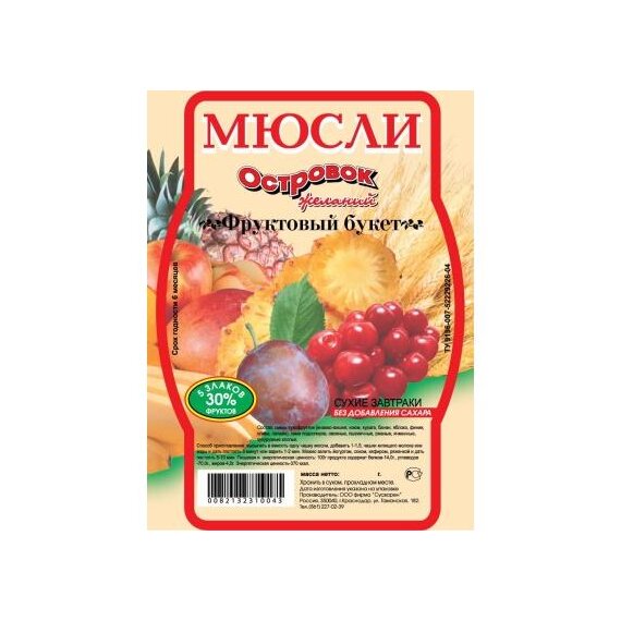 Мюсли Фруктовый букет