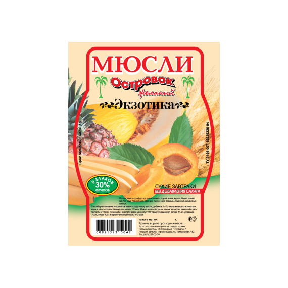 Мюсли Экзотика 500 гр