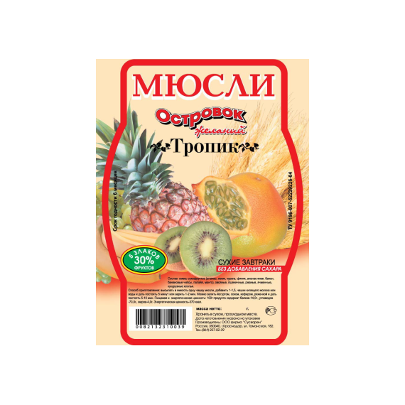 Мюсли Тропик 500 гр