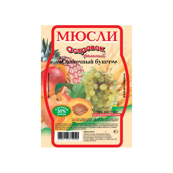 Мюсли Солнечный букет 500 гр