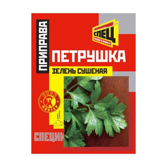 Петрушка сушеная СПЕЦ Мастер