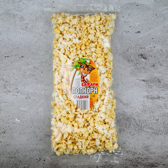 Попкорн сладкий