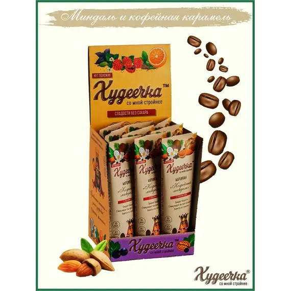 Батончик марципановый "Кофейный миндаль" с дроблеными кофейными зернами