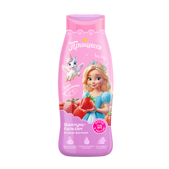 Шампунь-бальзам "Ягодная фантазия"