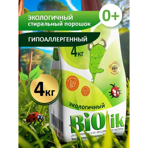 Стиральный порошок детский автомат 4 кг BIOLIK