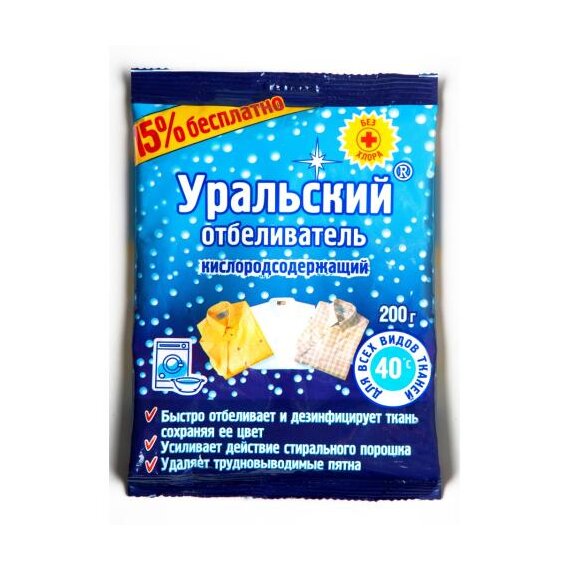 Отбеливатель кислородсодержащий Уральский 200 гр