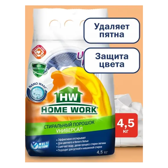 Стиральный порошок HOME WORK 4,5 кг