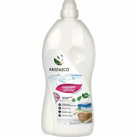 Кондиционер для белья ARISTA ECO 2 л
