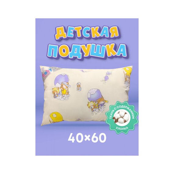 Подушка детская BABY