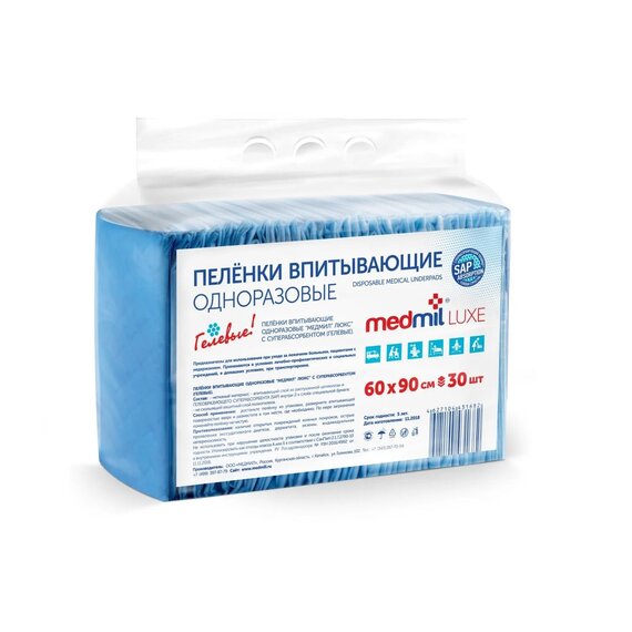 Пеленки впитывающие одноразовые MEDMIL Люкс