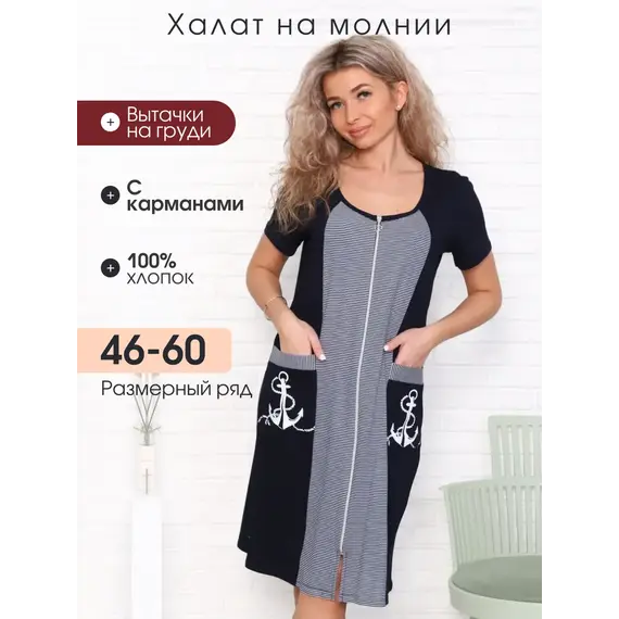 Халат женский домашний хлопок Черный