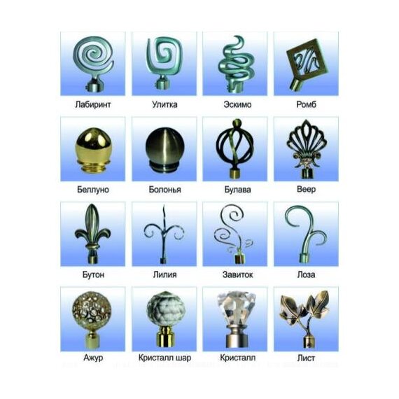 Наконечники на ковыный карниз