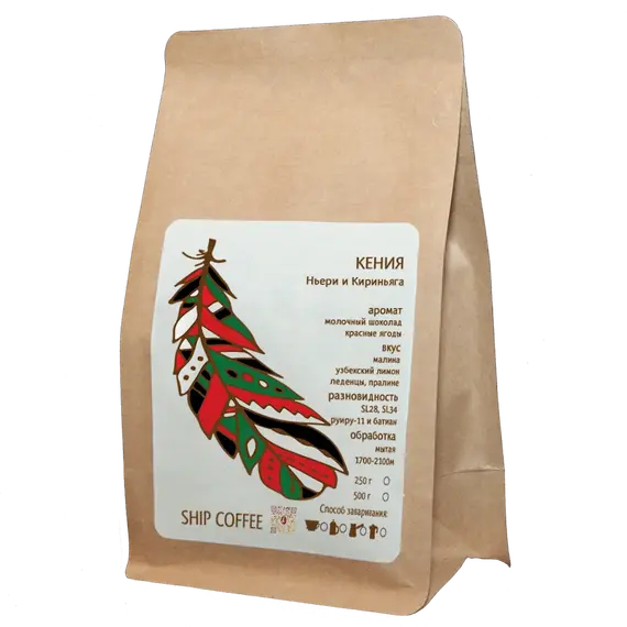 Кофе Кения Ньери и Кериньяга