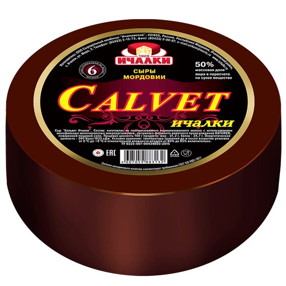 СЫР «КАЛЬВЕТ» 50%