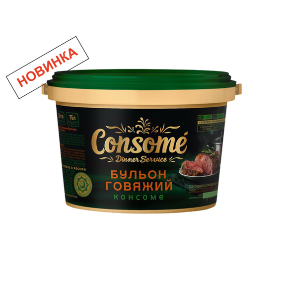 Бульон Консоме Говяжий