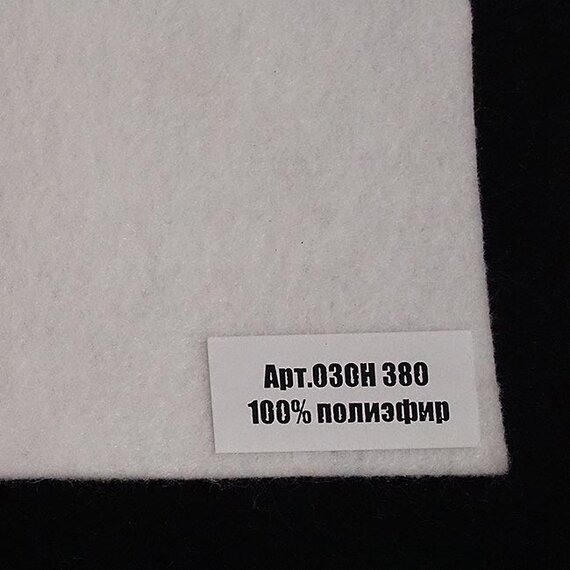 Полиэфирное нетканое полотно ОЗОН 380 г/м²