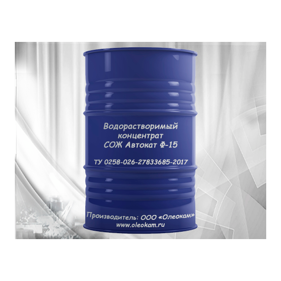 Концентрат СОЖ Автокат Ф-15