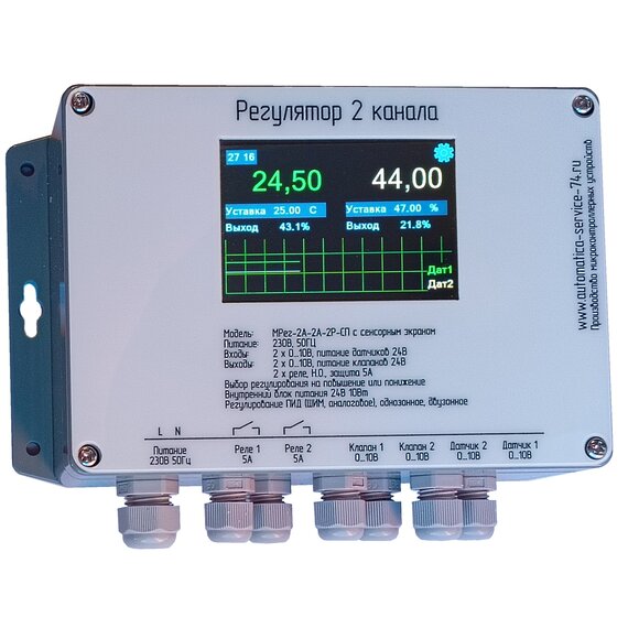 МРег-2А-2А-2Р-СП ПИД регулятор 2 канала, сенсорная панель, выход реле ШИМ или 0-10В, 2 выхода 0-10В, 2 входа 0-10В, питание 230В