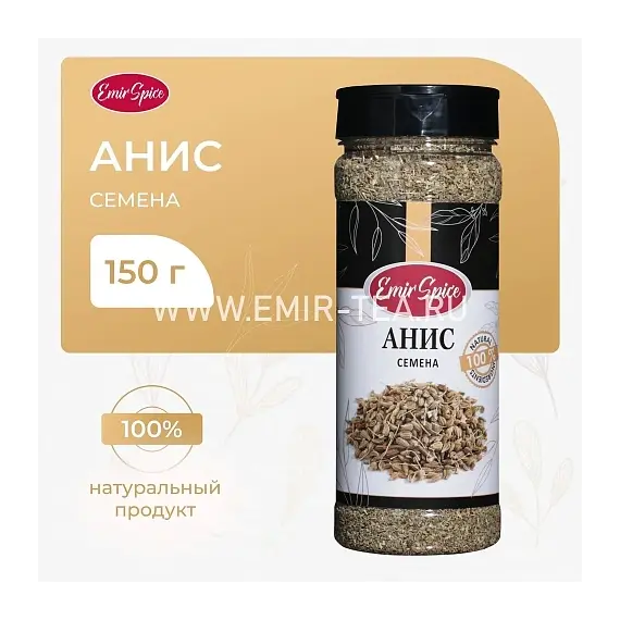 Семена Аниса 150 гр