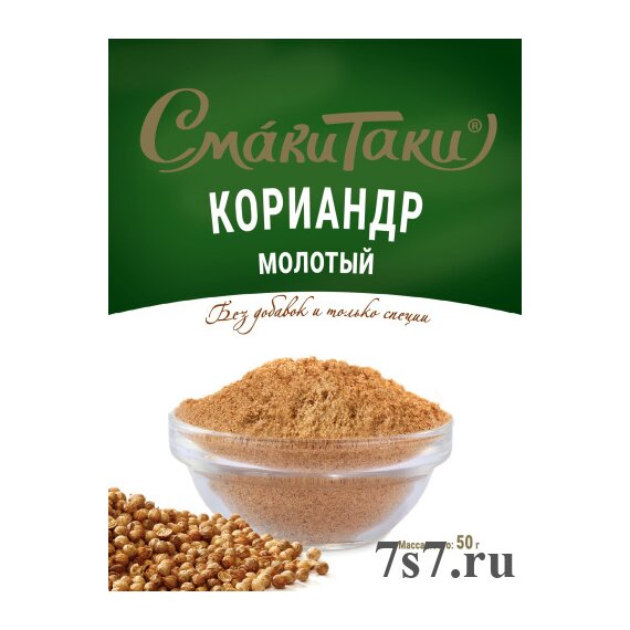 Кориандр "СмакиТаки" молотый 50гр*50шт/уп