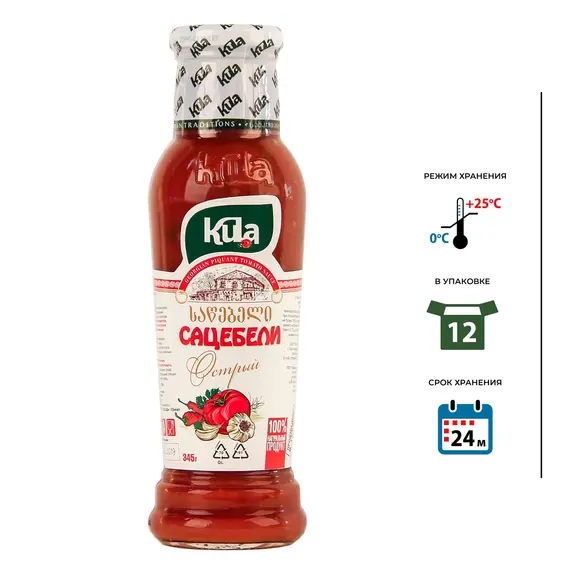 САЦЕБЕЛИ острый соус KULA