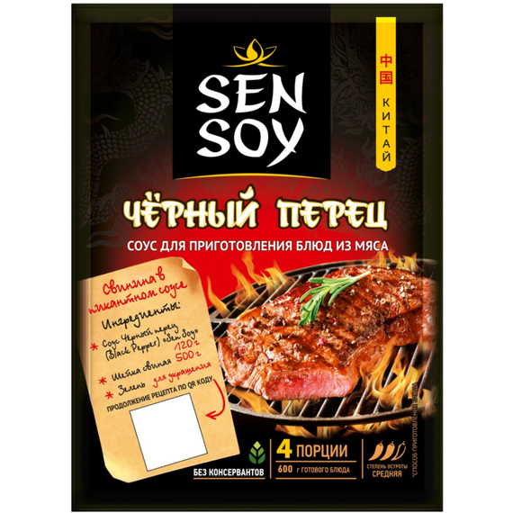 Соус Черный перец SEN SOY