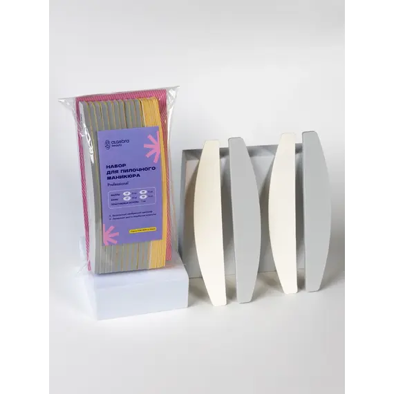 Универсальный набор для пилочного маникюра