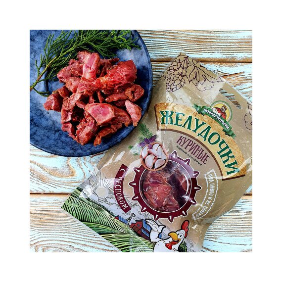 Желудочки куриные "Пенные истории" с чесноком (70 гр.)