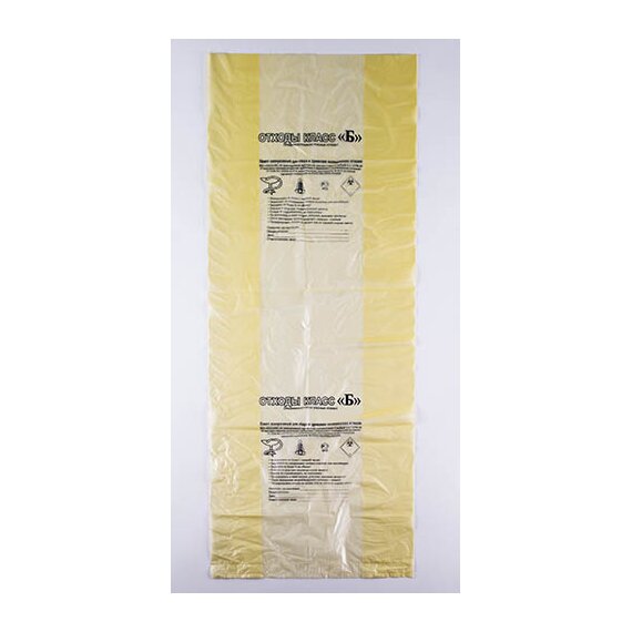 Пакеты полиэтиленовые, одноразовые для сбора и хранения опасных медицинских отходов классов Б