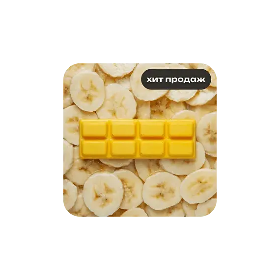 Банановый шоколад