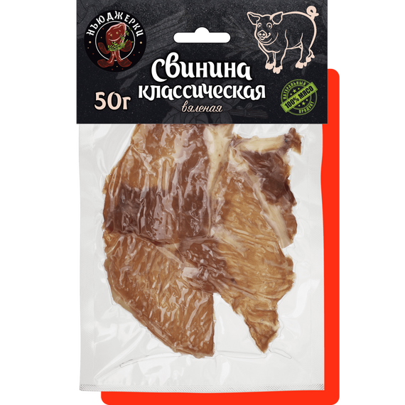 Свинина классическая вяленая