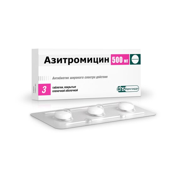 Азитромицин