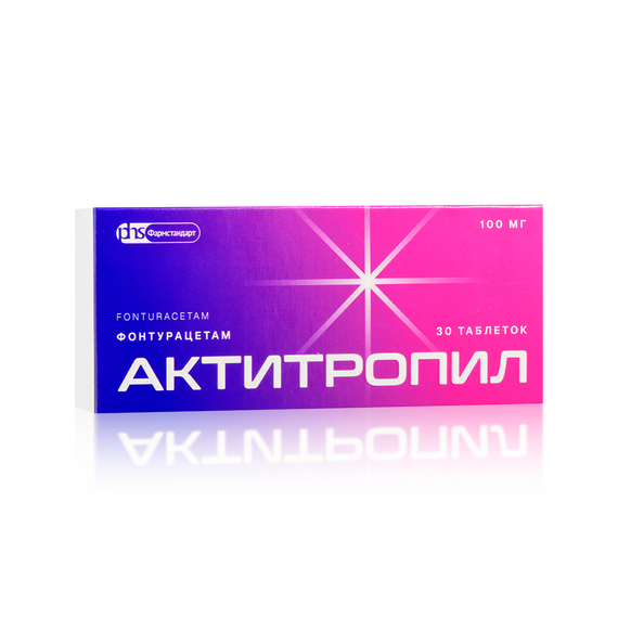 Актитропил