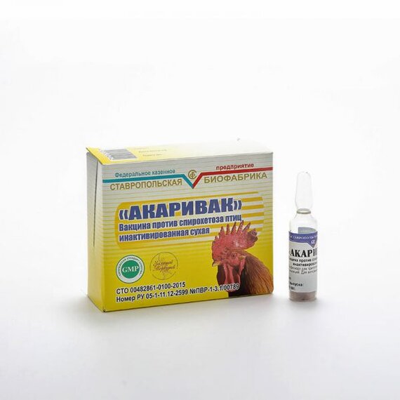 Вакцина против спирохетоза птиц инактивированная сухая "Акаривак"