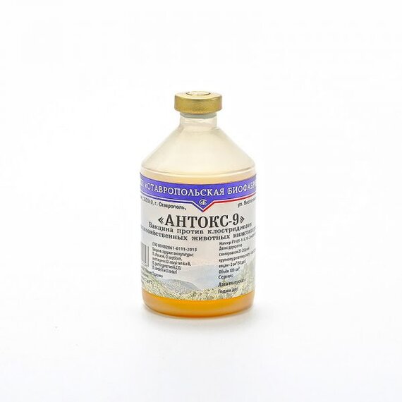 Вакцина против клостридиозов сельскохозяйственных животных инактивированная "Антокс 9"