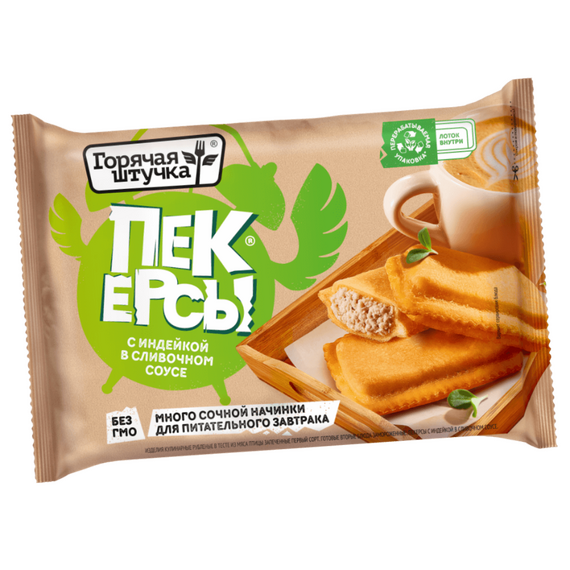 Пекерсы С индейкой в сливочном соусе