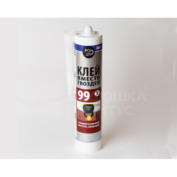 ЖИДКИЕ ГВОЗДИ POINT 99 ЭКСТРА СИЛЬНЫЕ