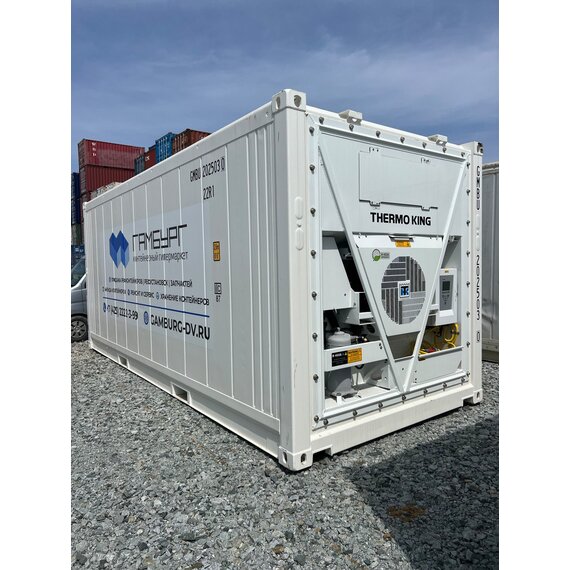 Рефконтейнер THERMO KING 2026 20ф новый с гарантией 3 года