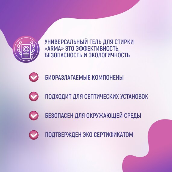 Гель для стирки белья универсальный, 5 л