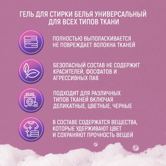 Гель для стирки белья универсальный, 5 л