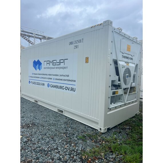 Рефконтейнер 40ф THERMO KING 2026 новый с гарантией 3 года