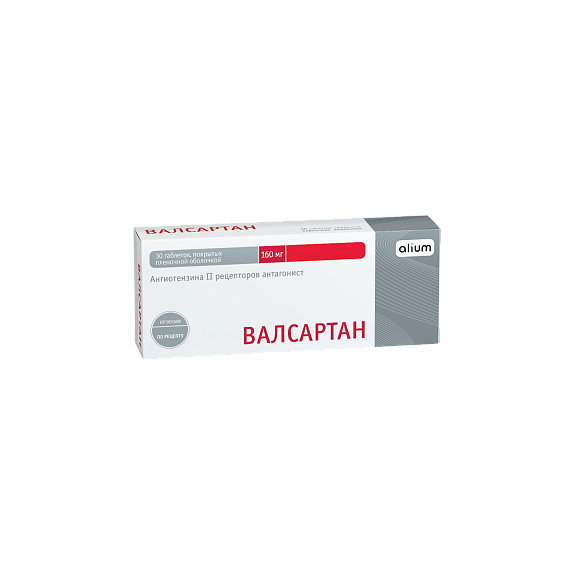 ВАЛСАРТАН