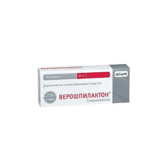 Верошпилактон