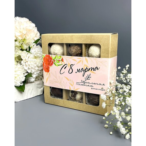 Наборы шоколадных трюфелей ручной работы 9 шт. с логотипом, крафт коробка